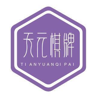 天元棋牌手游下载